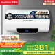 榮事達（Royalstar）50升電熱水器2100W速熱家用儲水式衛生間洗澡機小戶(hù)型 家電國家補貼 安全耐用 節能省電RSD-E1-50