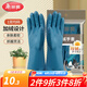 美麗雅（MARYYA）加絨手套 家用防護(hù)厚絨雙層保暖洗碗洗衣服家務(wù)防水護(hù)手套男女 雙層保暖手套 1雙 均碼