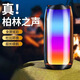 LUAMAR德國(guó)品質(zhì)柏林之聲無(wú)線炫彩藍(lán)牙音箱超重低音炮小型HiFi高音質(zhì)車(chē)載音響便攜式車(chē)載音箱大音量 【耀夜黑升級(jí)版】杜比環(huán)繞音效