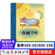 你醒了嗎（3-6歲）蘇珊娜·貝爾納系列兒童文學(xué)早安繪本  后浪