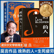 生死疲勞+晚熟的人 諾獎得主莫言作品 莫言真幽默 莫言：諾獎的評委主要是讀完了《生死疲勞》，才把這個獎項授給了我