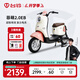 臺(tái)鈴電動(dòng)車【門店自提】菲萌EB電動(dòng)自行車新國(guó)標(biāo)可上牌電瓶車長(zhǎng)續(xù)航代步 請(qǐng)到店選購(gòu)顏色