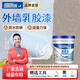 沐萱外墻乳膠漆 室外防水防曬外墻涂料耐久油漆白色彩色外墻面漆大桶 白色 20kg