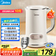 美的（Midea）豆?jié){機1L容量2-4人 家用全自動小型免煮免濾輔食機 一鍵清自洗 多功能料理破壁機豆?jié){機DJ10B-P703