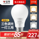 公牛（BULL）LED燈泡三色變光E27螺口家用吊燈客廳超亮節(jié)能7W大功率led調(diào)光燈 三色調(diào)光球泡燈E27/7w【15只裝】