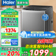 Haier海爾洗衣機(jī)全自動(dòng)波輪10/12公斤大容量神童洗衣機(jī)一級(jí)能效直驅(qū)變頻雙動(dòng)力防纏繞 以舊換新補(bǔ)貼 10公斤直驅(qū)靜音+玻璃上蓋+電離除菌+15年壽命