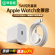 畢亞茲【5W真閃充套裝】適用蘋(píng)果手表充電器Apple iWatch S9/ultra2/s10/8/7/6/5/SE編織線磁吸快充底座