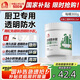 雨虹防水 防水膠 補(bǔ)漏王 衛(wèi)生間免砸磚透明防水膠 透明防水涂料 300g