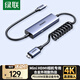 綠聯(lián)Mini HDMI視頻采集卡4K高清輸入 MS2130適用單反攝像機(jī)相機(jī) 筆記本電腦手機(jī)平板抖音直播 轉(zhuǎn)Type-c