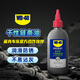 WD-40自行車鏈條油干性山地公路折疊防銹潤滑劑飛輪牙盤塔輪保養(yǎng)120ml