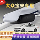 云渡禾大眾寶來行車記錄儀專車專用免走線無損安裝前后雙錄隱藏式超高清 25款/24款/23 200TSI 自動(dòng)暢行版 1296P高清單鏡頭+64G卡