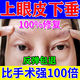 眼皮下垂提拉貼神器老人矯正大小眼上眼皮松弛提拉緊致眼瞼矯正貼 1盒【體驗裝】輕度眼皮下垂