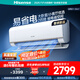海信（Hisense）空調(diào) 大2匹 易省電E370 AI省電 速冷熱 仿真自然風 新一級國家補貼20%空調(diào)掛機 KFR-50GW/E370-X1