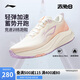 李寧赤兔8丨跑步鞋女鞋2025新款透氣反光輕量競速訓(xùn)練跑鞋ARPV004