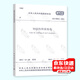 正版現(xiàn)貨 GB 50661-2011 鋼結(jié)構(gòu)焊接規(guī)范 簡稱焊接規(guī)范 實施日期 2012年8月1日 中國建筑工業(yè)出版社