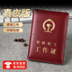 Aseblarm鐵路工作正證皮套牛皮鐵路工作證件套鐵路局職工證件卡套鐵路保護(hù)套 真皮酒紅色【10卡位】