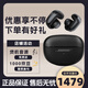Bose/博士 Ultra開放式耳機(jī)掛耳耳夾式藍(lán)牙耳麥 經(jīng)典黑