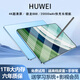 HUWEI直營平板電腦5GWiFi全網(wǎng)通二合一4K高清驍龍888芯片120幀ipad 藍(lán)色 旗艦版padpro16G+2TB+豪華禮包 官方標(biāo)配