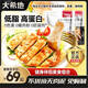 大希地【618好物】忘不了大雞排135g雞胸肉高蛋白雞肉空氣炸鍋食 原味雞排 135g*11袋