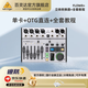 behringer 百靈達 FLOW8 藍牙混響專業(yè)8路高端聲卡直播調(diào)音臺 FLOW8【單卡+OTG+全套教程】