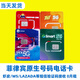 菲律賓電話(huà)卡GLOBE/tm/tnt/smart原生手機號碼0月租接收短信上網(wǎng) 原生卡-免費接收短信-電商推薦