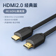 惠普hdmi線3米 4K數(shù)字高清線hdmi2.0 筆記本電腦機頂盒連接電視投影儀顯示器數(shù)據(jù)連接線