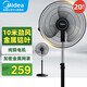 美的（Midea）電風(fēng)扇家用輕音搖頭立式20吋大頭扇交流定頻落地扇辦公室循環(huán)扇工業(yè)12米距遙控定時(shí)電扇 【FES45-20A】3葉金屬鋁葉扇