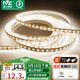 雷士（NVC）低壓燈帶24V自粘led燈條超亮5米裝暖白光-98顯色-需購低壓電源