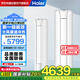 海爾空調(diào)立式柜機(jī)3匹變頻一級(jí)能效 國(guó)家補(bǔ)貼20% 家用冷暖節(jié)能客廳圓柱式自清潔KFR-72LW/28PCA81U1