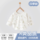 貝樂咿新生嬰兒半背衣純棉無骨四季衣服a類初生寶寶和尚服打底內(nèi)衣睡衣 6358森林小鹿 52 【推薦預(yù)產(chǎn)期或0-1個(gè)月】