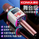 康佳KC1 無(wú)線K歌麥克風(fēng)家庭KTV話筒音響一體機(jī)電視手機(jī)卡拉OK家用戶外自帶聲卡麥克風(fēng)白色
