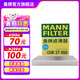 曼牌（MANNFILTER）雙效活性炭空調(diào)濾芯格汽車保養(yǎng)適用 CUK27058】蔚來EC6/蔚來ES6/ES8