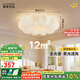 鹿家良品（LUUGAA）甜甜圈云朵臥室吸頂燈奶油風(fēng)臥室燈兒童房護(hù)眼燈南瓜燈具包安裝