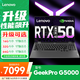 聯(lián)想拯救者Y9000P 2025等補(bǔ)貼20%電競(jìng)游戲筆記本電腦滿血RTX5060/5070獨(dú)顯 大學(xué)生設(shè)計(jì)編程剪輯全能本 G5000｜4050獨(dú)顯 i7-13650HX 升級(jí)｜32G內(nèi)存 1TB固態(tài)【