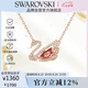施華洛世奇 SWAN DANCING 天鵝項(xiàng)鏈女送女朋友七夕情人節(jié)生日禮物女5614123