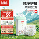 bibi純凈星球嬰兒紙尿褲M42(6-11kg)超柔干爽透氣夜用安睡尿不濕【品牌直供 安心品質(zhì)】