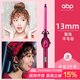 ABP卷發(fā)棒小型小卷迷你短發(fā)用細9mm小號劉海泡面13m墊發(fā)根羊毛卷 13mm鬢角羊毛卷