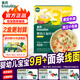 英氏嬰幼兒面條寶寶6個(gè)月以上英式面條兒童輔食面8個(gè)月1歲嬰幼兒輔食 【3階】番茄牛肉味線(xiàn)面200g
