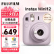 富士（FUJIFILM）立拍立得mini12 mini11/7/9升級款 相紙一次成像相機(jī)拍照七夕禮物 Mini12 鳶尾紫（現(xiàn)貨） 官方標(biāo)配