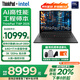 ThinkPad【國(guó)家補(bǔ)貼20%】T14p 2025 AI PC 酷?？蛇x14.5英寸高性能工程師本筆記本電腦 聯(lián)想商務(wù)辦公本ibm U9-285H/64G /1TB /ARK140T 3K 120H