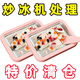 【新品特價(jià)】酸奶機(jī)酸奶小型免插電炒冰機(jī)炒冰專用冰淇淋機(jī)自制 【半價(jià)搶】粉色1個(gè)裝/耐用款