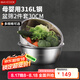 美廚（maxcook）316L不銹鋼盆篩2件套 30cm加厚洗菜盆瀝水盆米篩味斗套裝MCWA5486