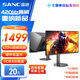 SANC 24.5英寸原生400Hz FastIPS硬件低藍光超頻420Hz HDR400nit 升降旋轉 電腦FPS電競顯示器屏幕D5