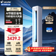 統(tǒng)帥（Leader）空調(diào) 海爾智家出品 客廳立式柜機(jī)2匹/3匹 新一級(jí)能效節(jié)能超省電變頻冷暖內(nèi)外機(jī)自清潔 國(guó)家補(bǔ)貼20% 3匹 一級(jí)能效 【新品】超省電72LPA1