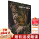 【新華正版】典藏中國 中國古代彩塑精粹 山西寺觀彩塑：忻州佛光寺彩塑+汾陽太符觀彩塑+平遙雙林寺彩塑+澤州玉皇廟彩塑+長治法興寺彩塑+大同華嚴寺彩塑+高平鐵佛寺彩塑+大同善化寺彩塑 可搭山西古建筑地圖