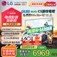 LGLG游戲電視C5系列 48英寸OLED48C5XCA  4K超高清全面屏 專業(yè)智能電競顯示 120HZ高刷新 48英寸 48C5X游戲電視