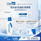 適樂膚（CeraVe）控油毛孔保濕修護(hù)乳60ml（修護(hù)屏障保濕乳液身體乳護(hù)膚品）