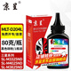 京呈MLT-D204適三星M3375HD硒鼓M3325ND M3875 M3825nd 4075HR 高清碳粉 80g/瓶