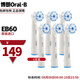 歐樂B（Oral-B）電動牙刷頭EB60 超細柔護型刷頭配件適配成人2D/3D全部型號電動牙刷 6支 EB60 裝