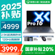 聯(lián)想小新Pro16/小新16 2025補(bǔ)貼 GT可選新品高性能輕薄辦公筆記本電腦 高性能酷睿 高性能13代i7 16G 1TB｜Pro16 16英寸高清大屏